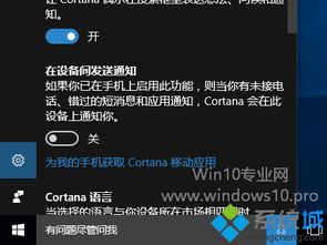 手机声音同步到电脑win10