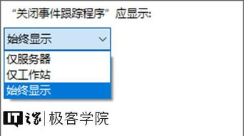 怎么关闭win10程序确认