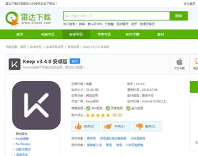 如何正确使用keep这款app 