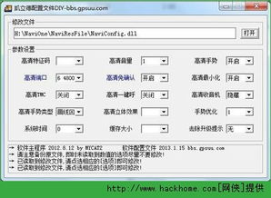 我们这个机子凯立德固定端口和波特率参数是多少？