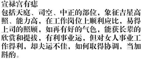 脸上不同位置的痣代表的是什么 是吉是凶