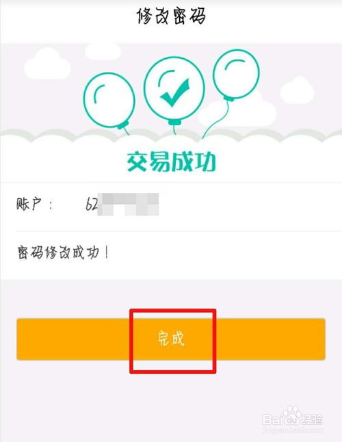 农行qq信用卡支付密码是什么,农业银行手机银行登录密码与支付密码有什么不同