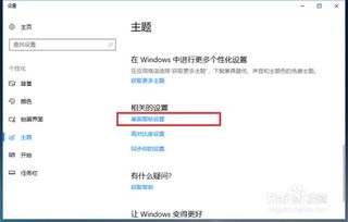 win10如何不显示回收站