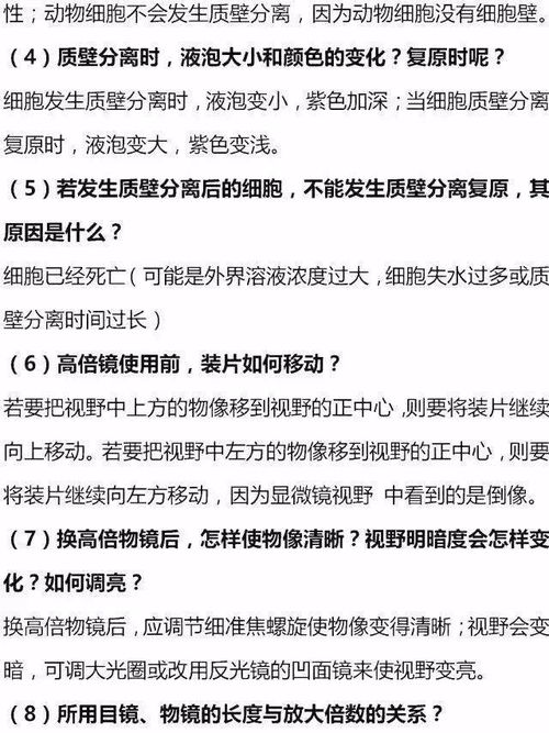 高中生物全部实验总结 人物总结,超全超实用