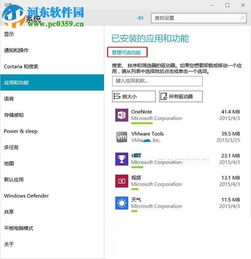 win10添加可选功能安装不上