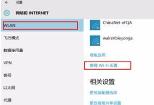 win10改wifi密码怎么设置路由器