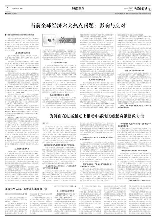 孟州核心期刊查重政策解读