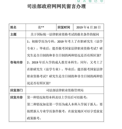 非全日制非法学硕士值得读吗能参加法考吗