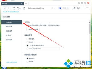 win10网页工具栏设置