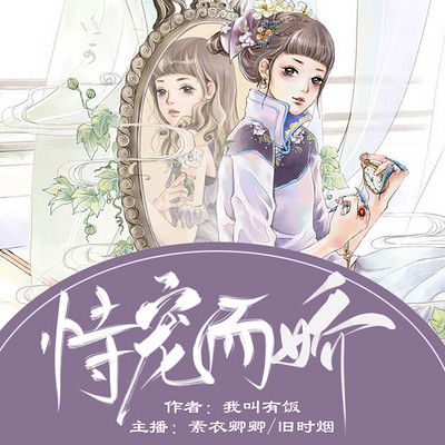 黑岩节目全集 黑岩的作品mp3全集在线收听 蜻蜓FM 