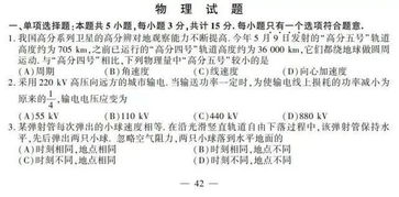 江苏高考试卷在哪些报纸上有？ 在几号会有？