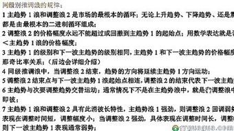 二进制交易法的ABC浪是怎样判断的