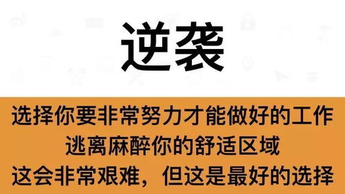 新年开工丨把这9句话带在身边,今年更有成就 