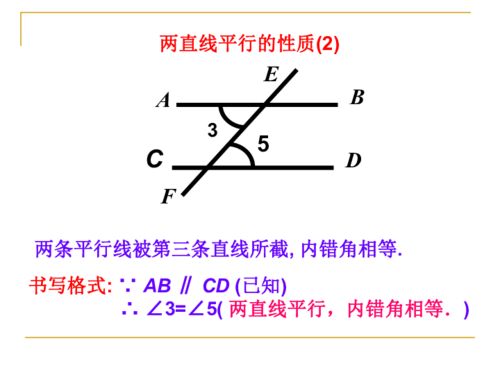 平行线的性质？平行线的性质有哪些