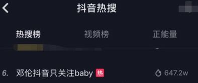 邓伦房车事件：网络传闻是真，邓伦为何只在抖音关注baby？背后关系揭秘