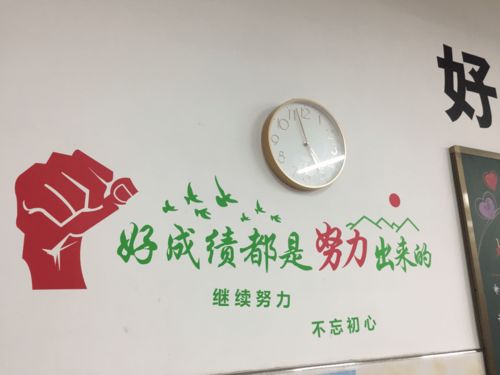 班级里励志的话简短（班级建设建议10条简短？）