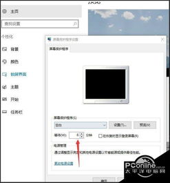 win10怎么设置屏幕护眼色