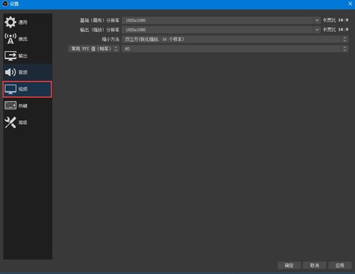 obs 推流编码在哪设置 OBS录屏软件