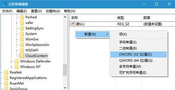 怎样禁止win10自动安装应用