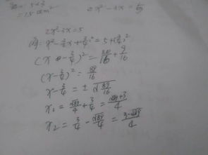 用配方法解一元二次方程的时候怎么才算无解呢 举个列子 