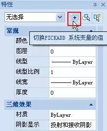 在CAD里为什么只能选中一个对象,而不能累加选择多个对象