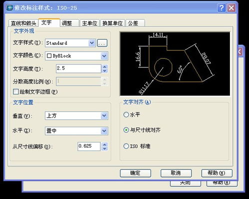 cad 如何统一改变标注字体大小 