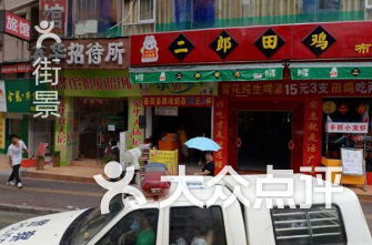 深圳市龙岗区隆达电脑绣花厂附近有什么好吃的 