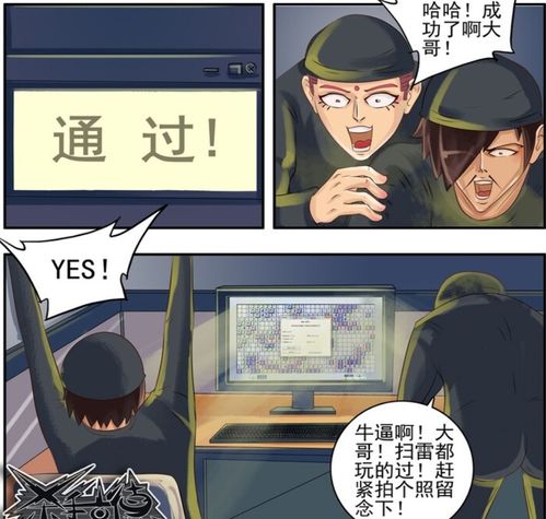 搞笑漫画 梦到一串神秘数字,到底是什么意思