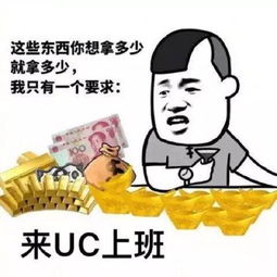 震惊 UC做了什么 惹得小铁编辑部的妹子们集体失控 原因竟然是 