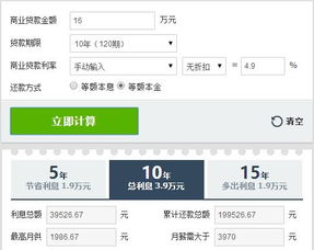 贷款16万贷10年提前还2万每个月还多少?