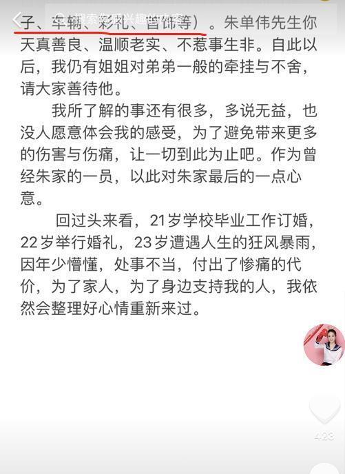 陈亚男换头像了,称联系不上小伟,同意离婚退还所有彩礼