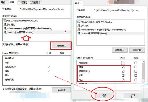 更改不了win10文件夹权限设置