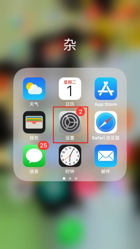 Ios11.3播放音乐锁屏上的系统音乐播放器怎么关闭 