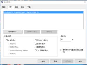 win10设置成win7那种风格的f8