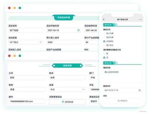 销售管理系统软件免费版 超实用销售管理系统