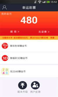 人人赚赚app下载 人人赚赚手机版下载 手机人人赚赚下载安装 