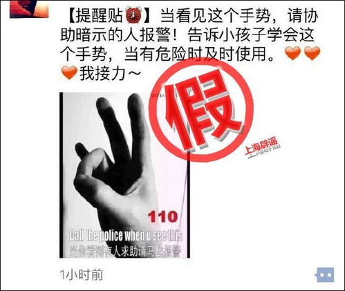 比个 OK 手势就能发出报警求救信号 警方 不靠谱