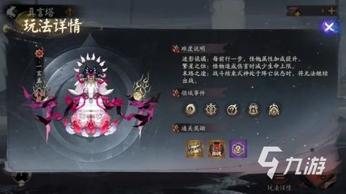 阴阳师真言塔怎么玩 阴阳师真言塔副本玩法分享