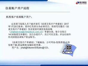 普通机构投资者开立期权账户的条件