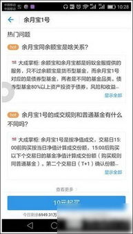 为什么我在余月宝2号投了2000，而确认份额才一千七百多份？