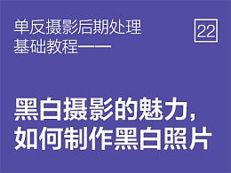 摄影后期制作基础知识 影楼后期制作是什么意思.主要是干什么的