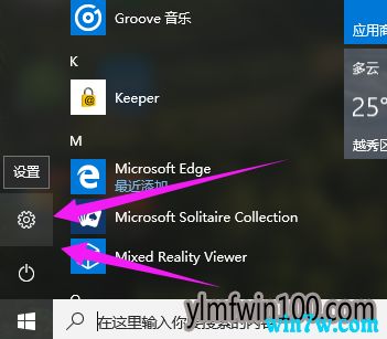 win10如何跳过产品密匙