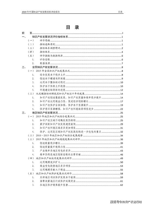 知识产权信息发布审批表里面的请求发布内容怎么写