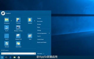 win10安装win7主题