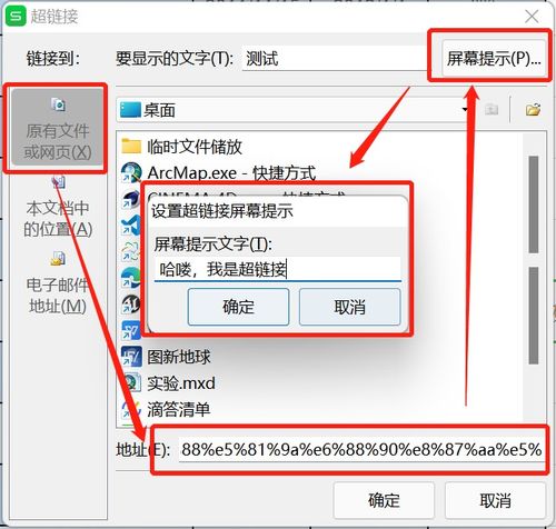 WPS 怎么在表格里设置超链接并修改风格