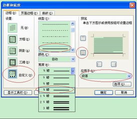 双线段落边框怎么弄(双线条边框怎么设置)