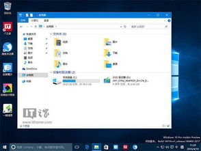 win10应用主题不显示