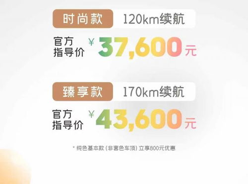 宏光MINIEV马卡龙上市,售3.76万元起