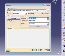 CATIA点云导入不进去怎么办 