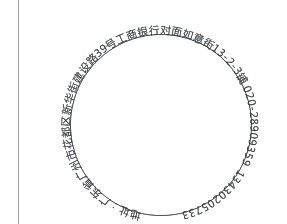 CDR怎么把一排字变成弧形 